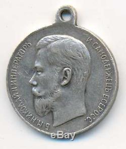 Russian Imperial Nicholas II Silver Medal For Life Saving RARE