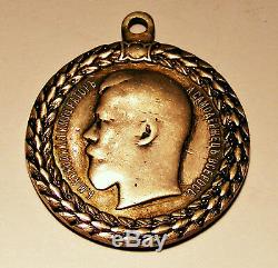Russian Imperial Silver Medal For Service In Police
