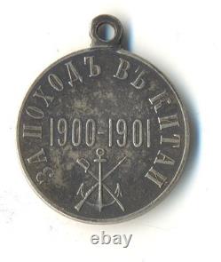Russian Imperial Sterling silver Badge MEDAL FOR CHINA WAR 1900 1901 (1954)