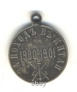 Russian Imperial Sterling silver Badge MEDAL FOR CHINA WAR 1900 1901 (1954)