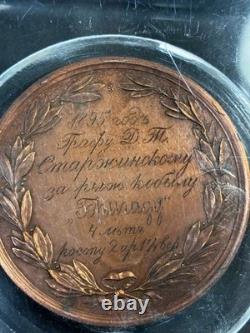 Russian Imperial Table Copper Medal 1896 Award for Horse Breeding. HISTORIC