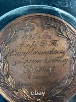 Russian Imperial Table Copper Medal 1896 Award for Horse Breeding. HISTORIC