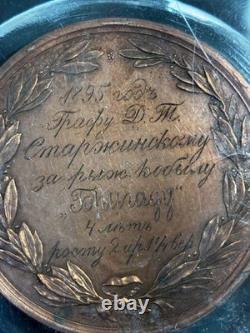 Russian Imperial Table Copper Medal 1896 Award for Horse Breeding. HISTORIC