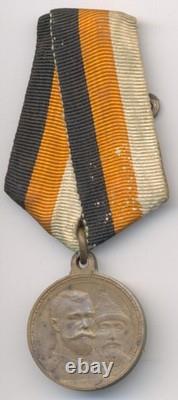 Russian Imperial medal 300 years of Romanov Dynasty