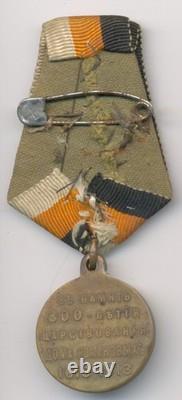 Russian Imperial medal 300 years of Romanov Dynasty