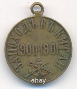 Russian Imperial medal For China Campaign