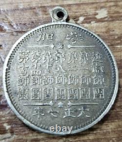 WWII Imperial Japanese Navy Artillery School Graduation Medal 1941 Gun Crew