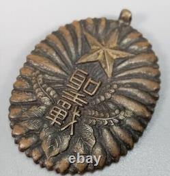 World War II Imperial Japanese Army Holy War Sino-Japanese Medal