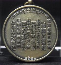 World War II Imperial Japanese Manchukuo Dispatch Medal 1931-1935 Rare