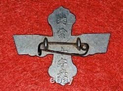 World War II Imperial Japanese Zuikun Cross Medal Manchukuo 10th Anniversary