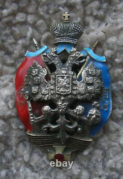 Ww1 Imperial Russian Officers Badge Cossack Medal Original Super H