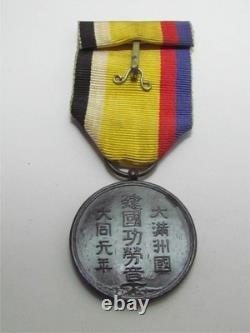Ww2 Japanese Medal Manchukuo National Foundation Manchuria 1933 China Badge Wwii